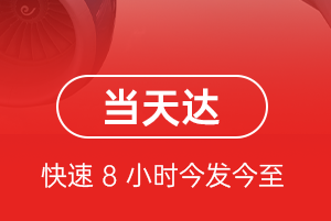 遵义新舟机场快递航空货运公司【机场